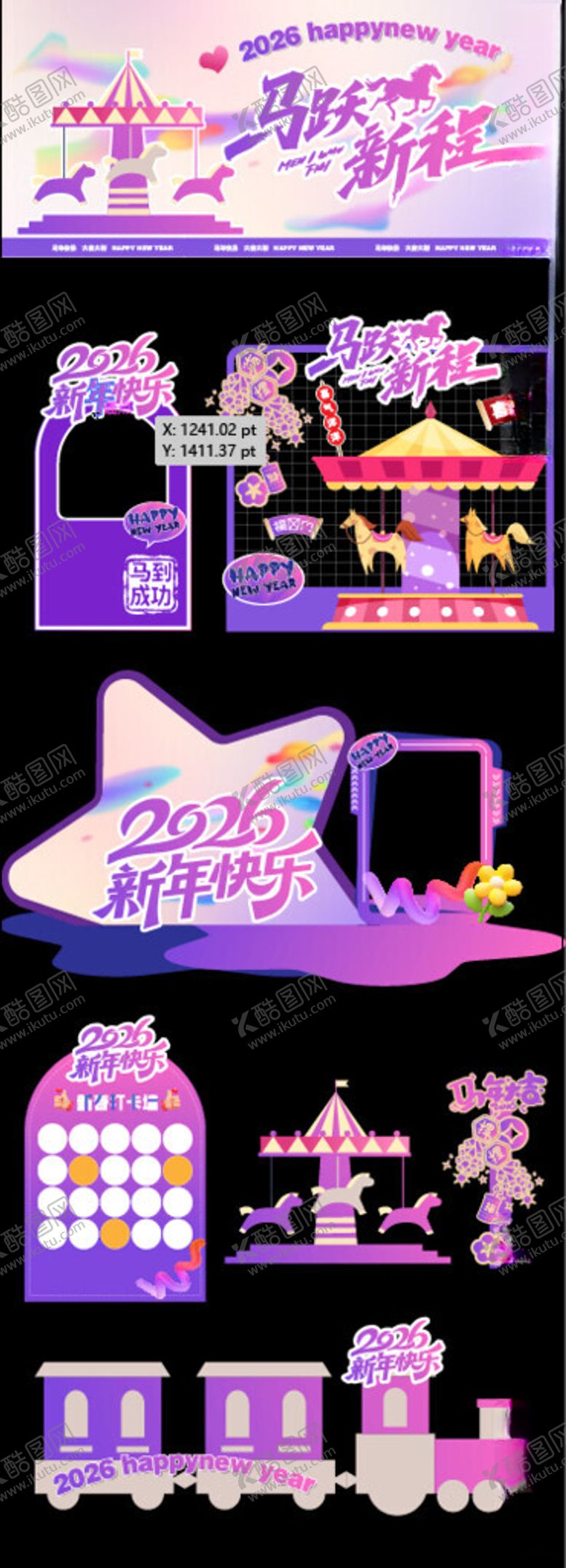 编号：73930904051036473649【酷图网】源文件下载-新年美陈