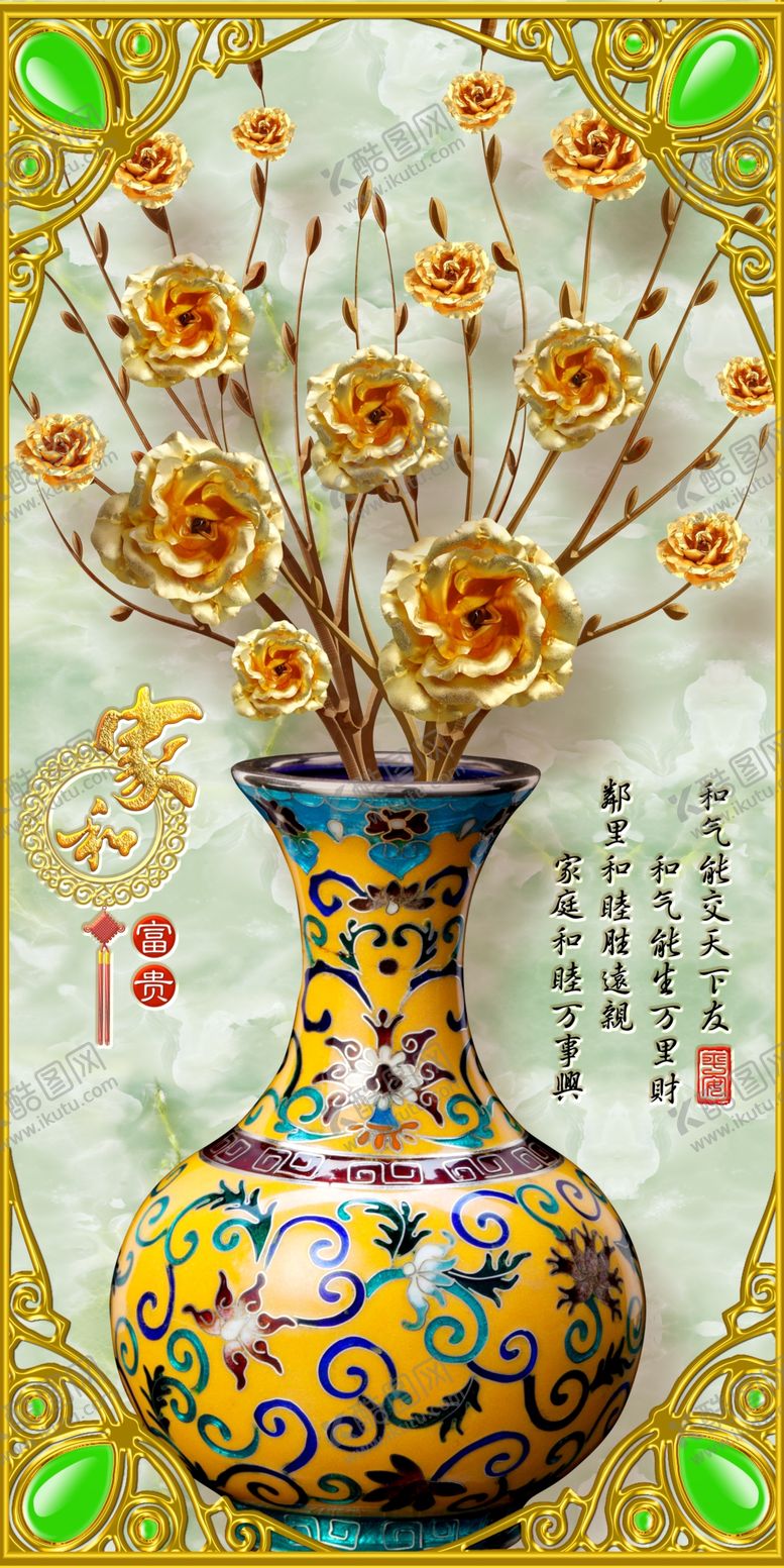 编号：78350309090125484853【酷图网】源文件下载-家和富贵