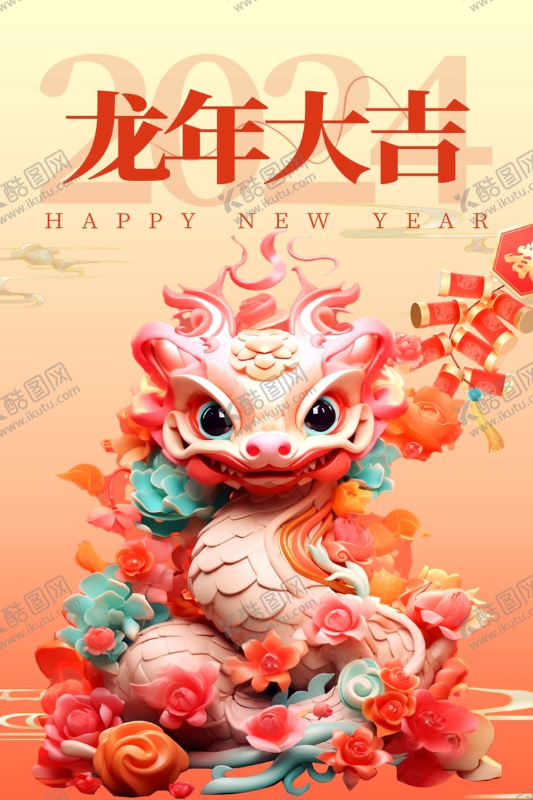 编号：24601111240706401364【酷图网】源文件下载-龙年海报