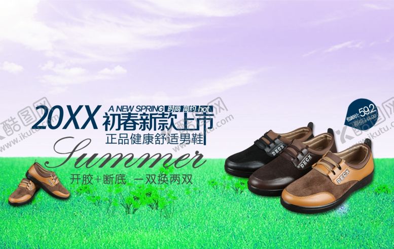 编号：27643009261611343009【酷图网】源文件下载-初春焕新季淘宝素材