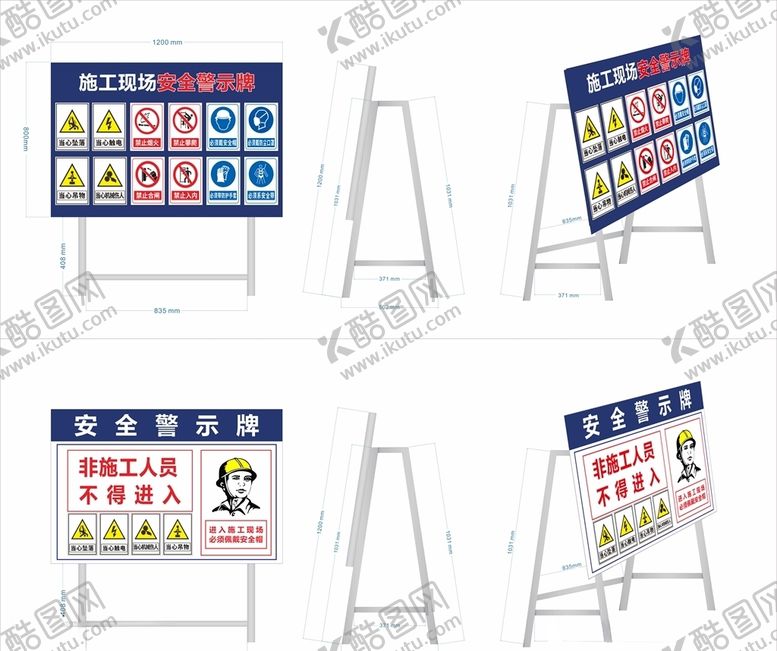 编号：65260805141734576858【酷图网】源文件下载-施工现场安全警示牌