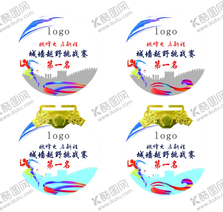 编号：24124610160539439167【酷图网】源文件下载-奖牌