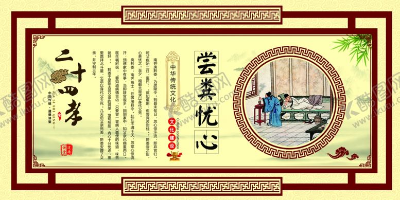 编号：90573309191326141718【酷图网】源文件下载-尝粪忧心