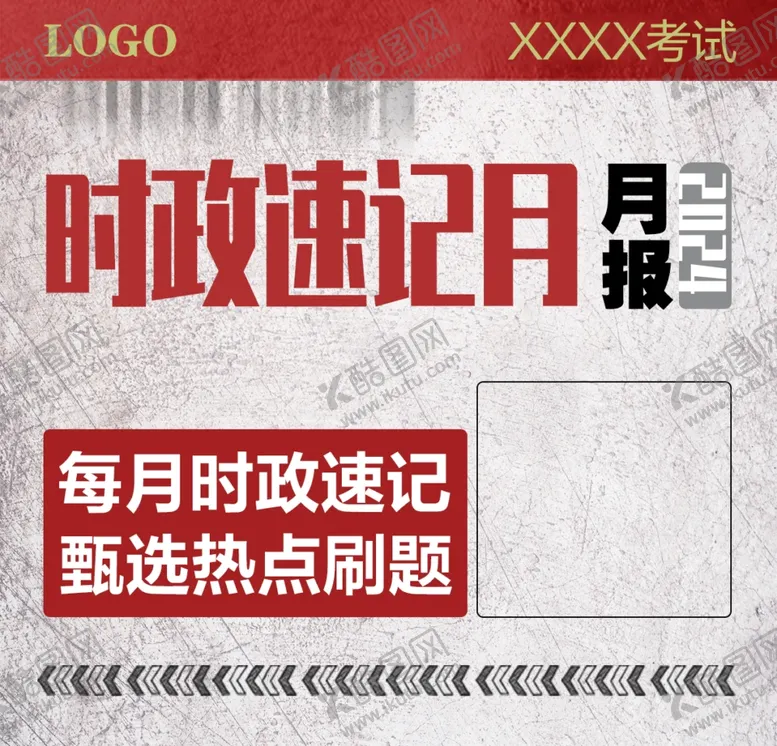 编号：91758702220213065592【酷图网】源文件下载-电子月报
