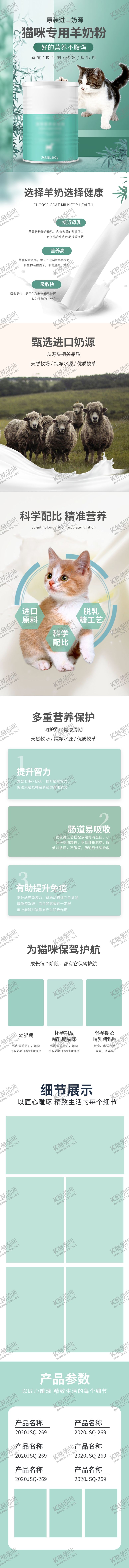 编号：17125501122006133461【酷图网】源文件下载-宠物奶粉详情