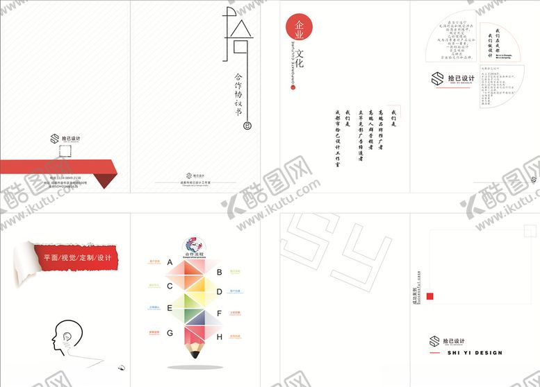 编号：99510109302225301377【酷图网】源文件下载-合同书简约封面书籍