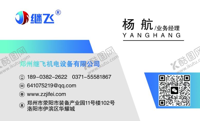 编号：92815502191032449212【酷图网】源文件下载-机电名片
