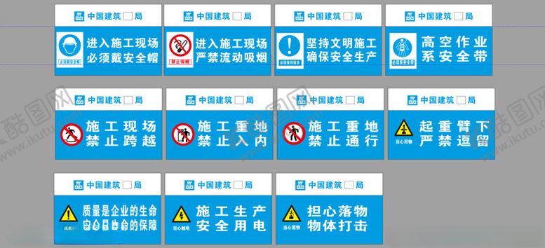 编号：99470909141823467870【酷图网】源文件下载-安全标识