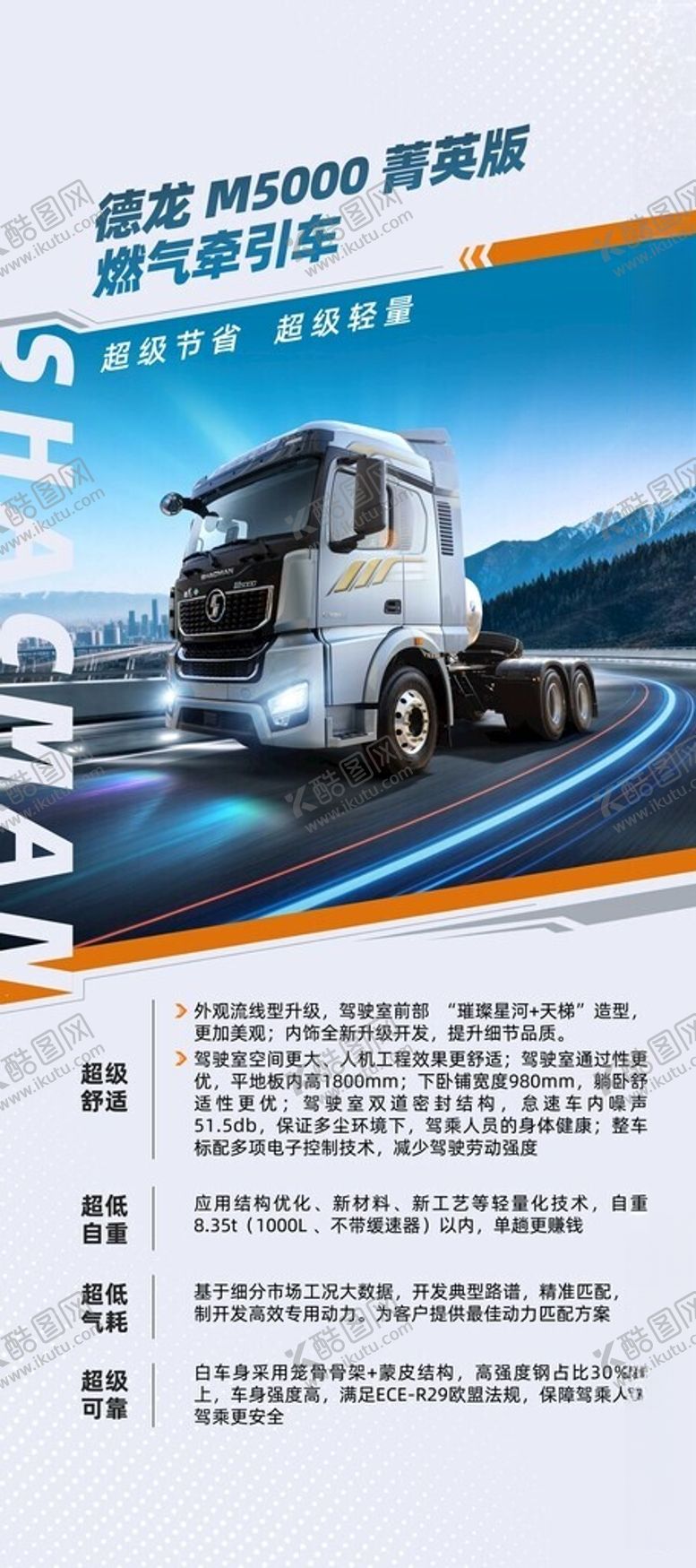 编号：64428904022035271579【酷图网】源文件下载-燃气牵引车