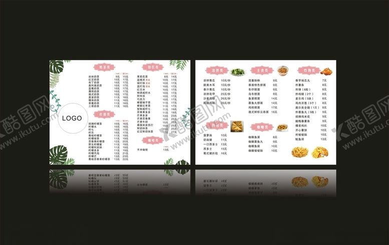 编号：73981206191522038616【酷图网】源文件下载-奶茶价格表