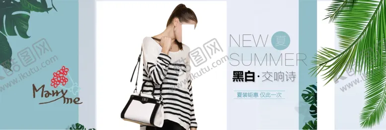编号：40547106280345509031【酷图网】源文件下载-黑白配女装