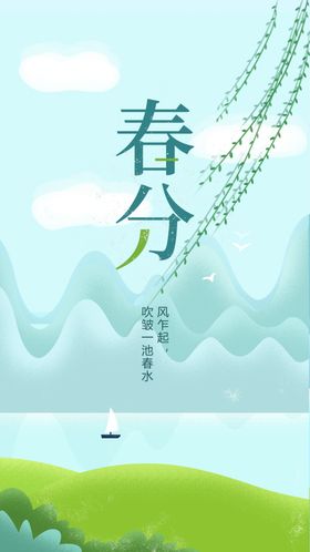 春天海报绿色素材春天素材