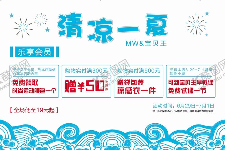 编号：74520610061046498124【酷图网】源文件下载-打折促销