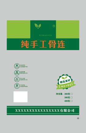 纯手工骨连
