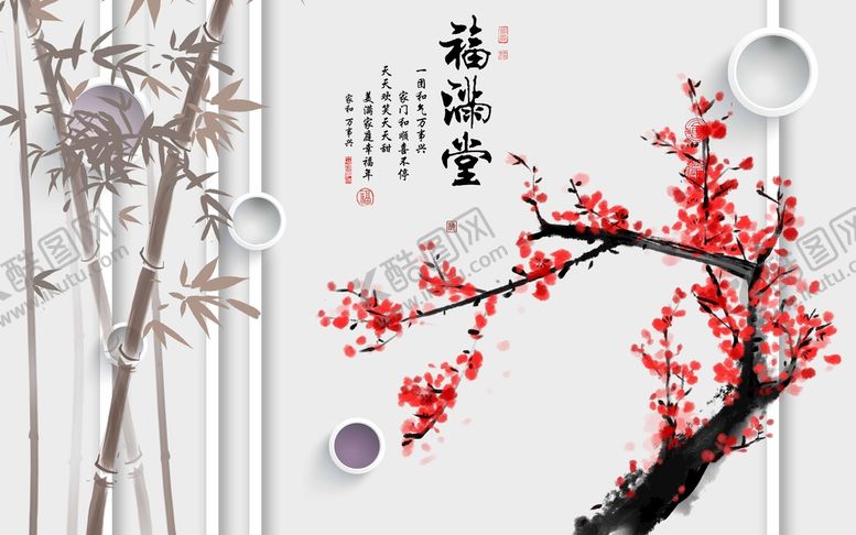 编号：69458310041619347368【酷图网】源文件下载-福满堂