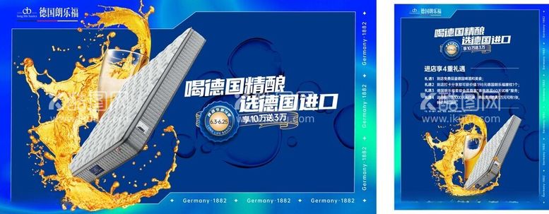 编号：70260512130411033081【酷图网】源文件下载-朗乐福