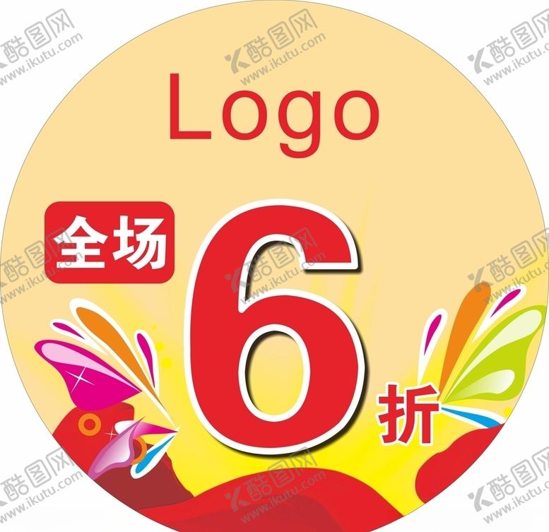 编号：29142306250914575424【酷图网】源文件下载-全场6折