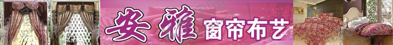 编号：46532210260730314967【酷图网】源文件下载-窗帘