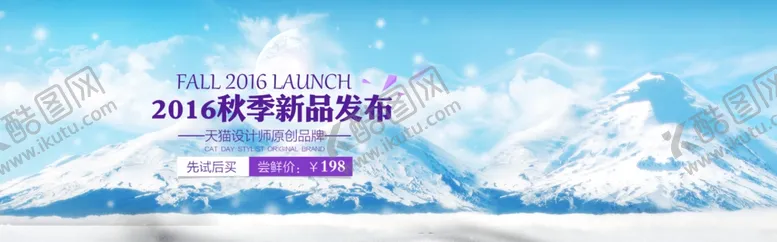 编号：27433004191349106956【酷图网】源文件下载-淘宝冬装海报