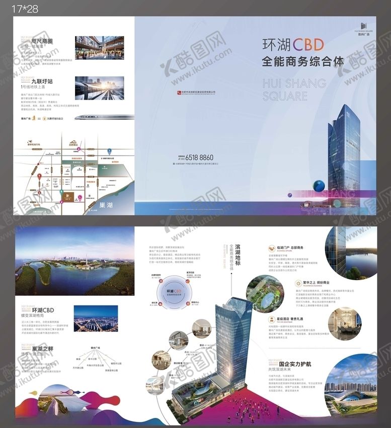 编号：17046709271930225109【酷图网】源文件下载-项目折页