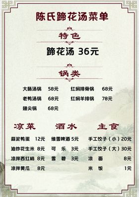 编号：53496209290520264062【酷图网】源文件下载-菜单