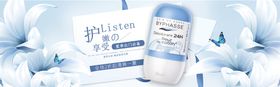 化妆品bannerBB霜海报面膜海报梦幻森林背景天猫护肤海报