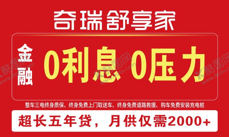 编号：59204002171214009564【酷图网】源文件下载-车顶牌
