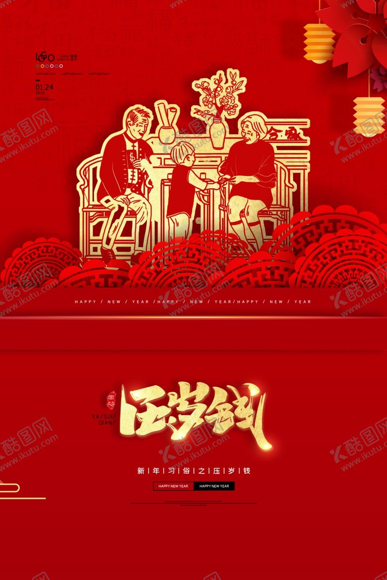 编号：79361911012113223460【酷图网】源文件下载-恭喜发财