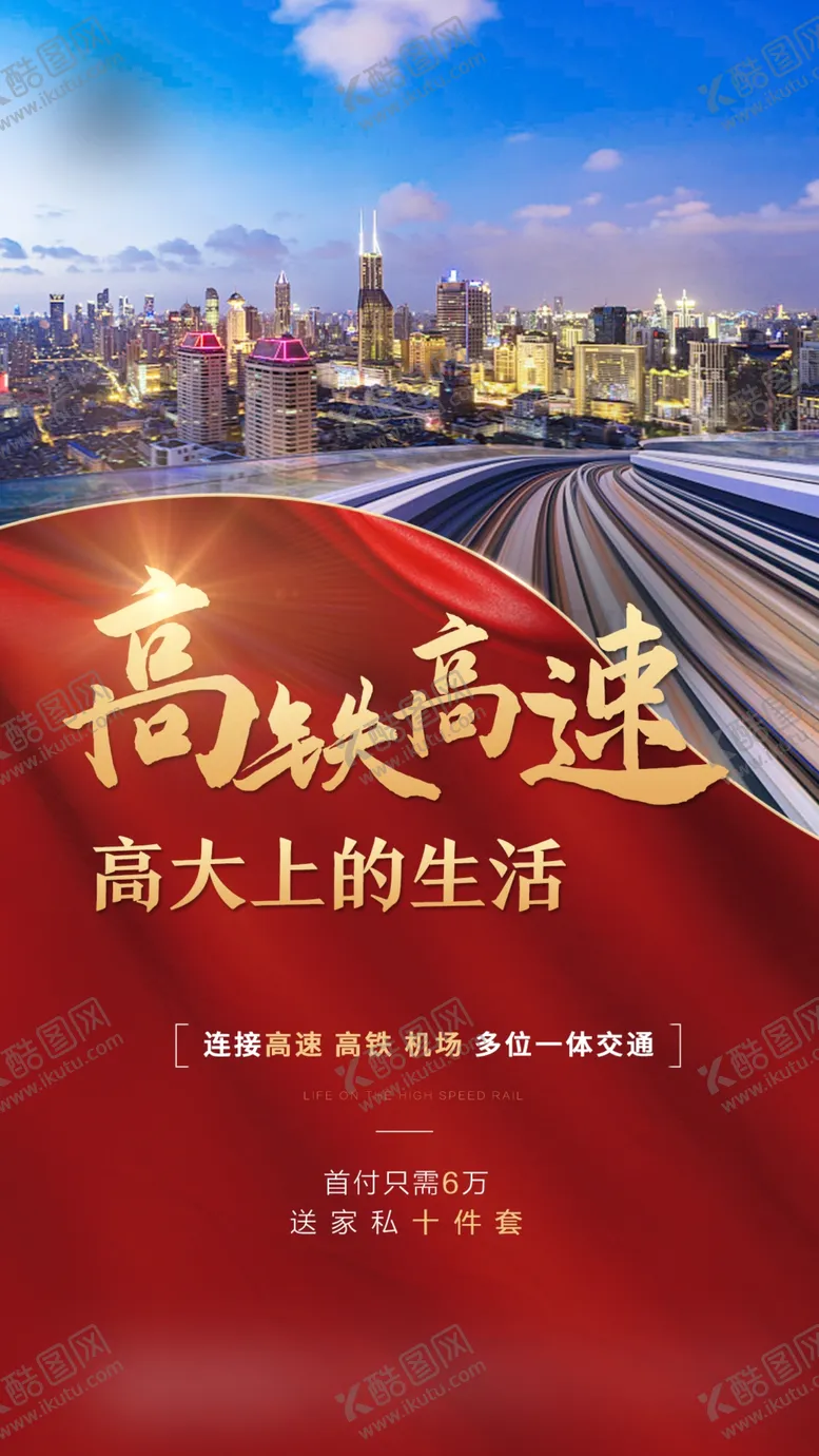 编号：50431006270816002967【酷图网】源文件下载-地产微信稿
