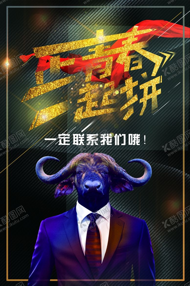 编号：43358506290952331499【酷图网】源文件下载-招聘