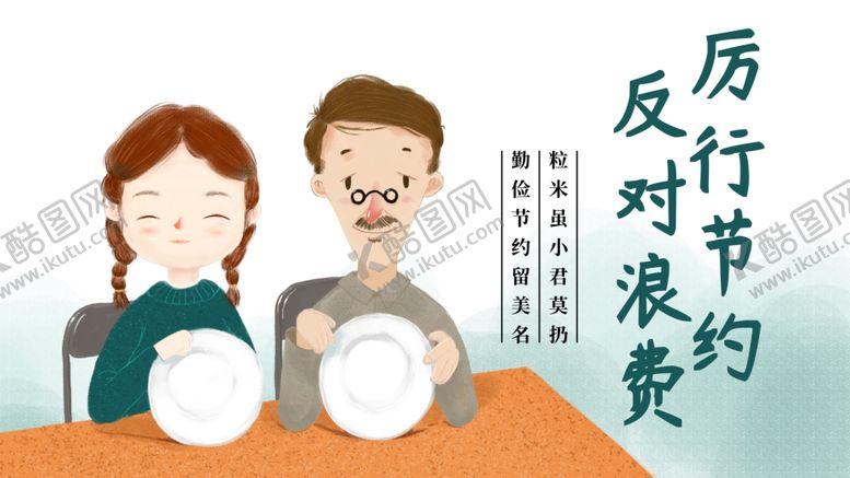 编号：22733404260752389550【酷图网】源文件下载-插画素材