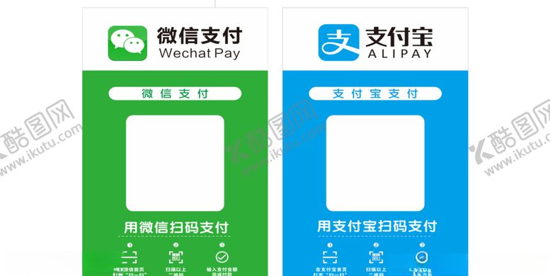 编号：43548809171305386674【酷图网】源文件下载-微信支付宝二维码