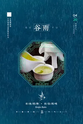 谷雨装饰画灯箱画册