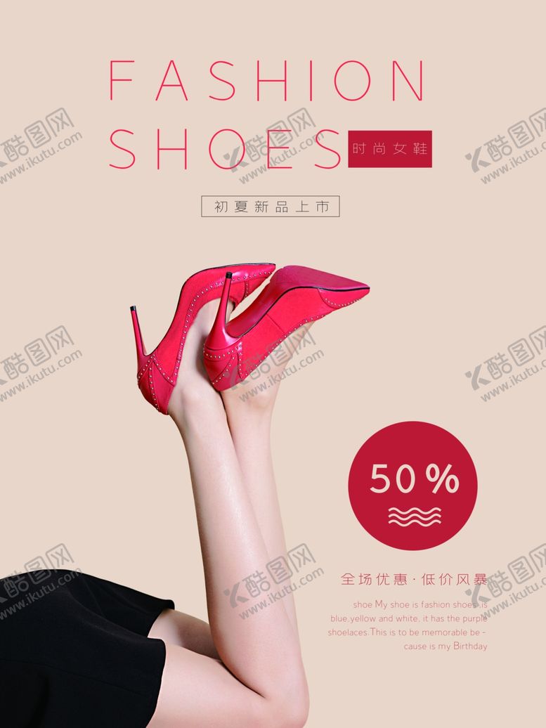 编号：59444205011253444259【酷图网】源文件下载-女鞋