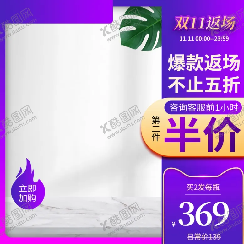 编号：17127806250302291729【酷图网】源文件下载-双十二
