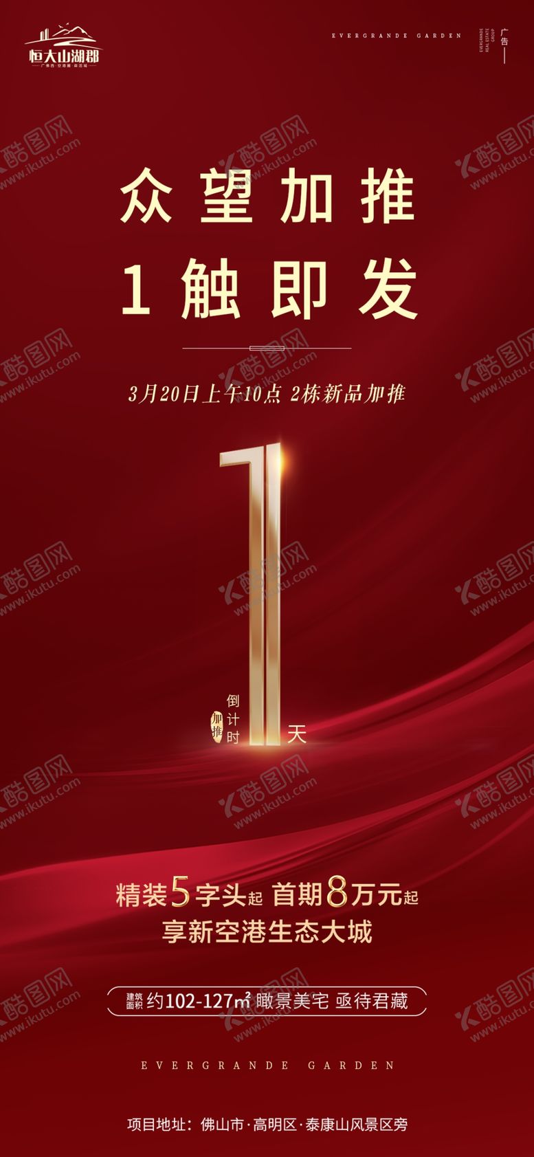 编号：74234507010745544224【酷图网】源文件下载-倒计时
