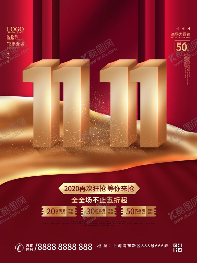 编号：87234504212005567173【酷图网】源文件下载-原创双11狂欢盛典简约留白促销