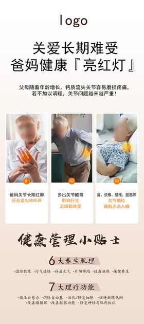 编号：89035110011553356802【酷图网】源文件下载-健康管理