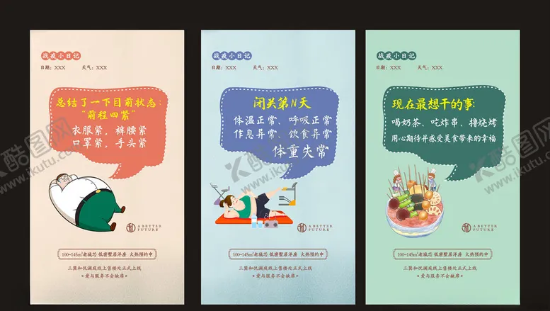 编号：43441410061659262975【酷图网】源文件下载-房地产广告