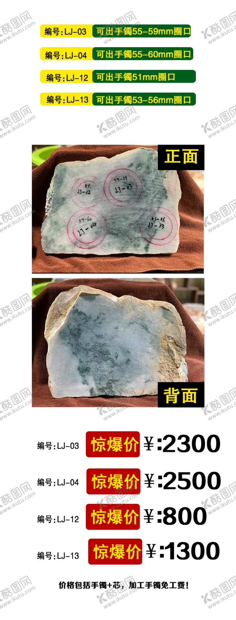 编号：68222906270643516806【酷图网】源文件下载-翡翠
