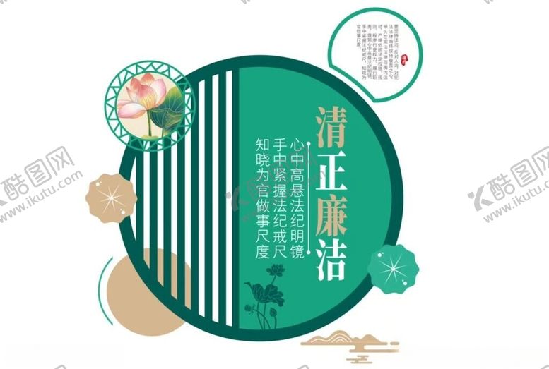 编号：55375301201656024846【酷图网】源文件下载-绿色复古廉政文化墙