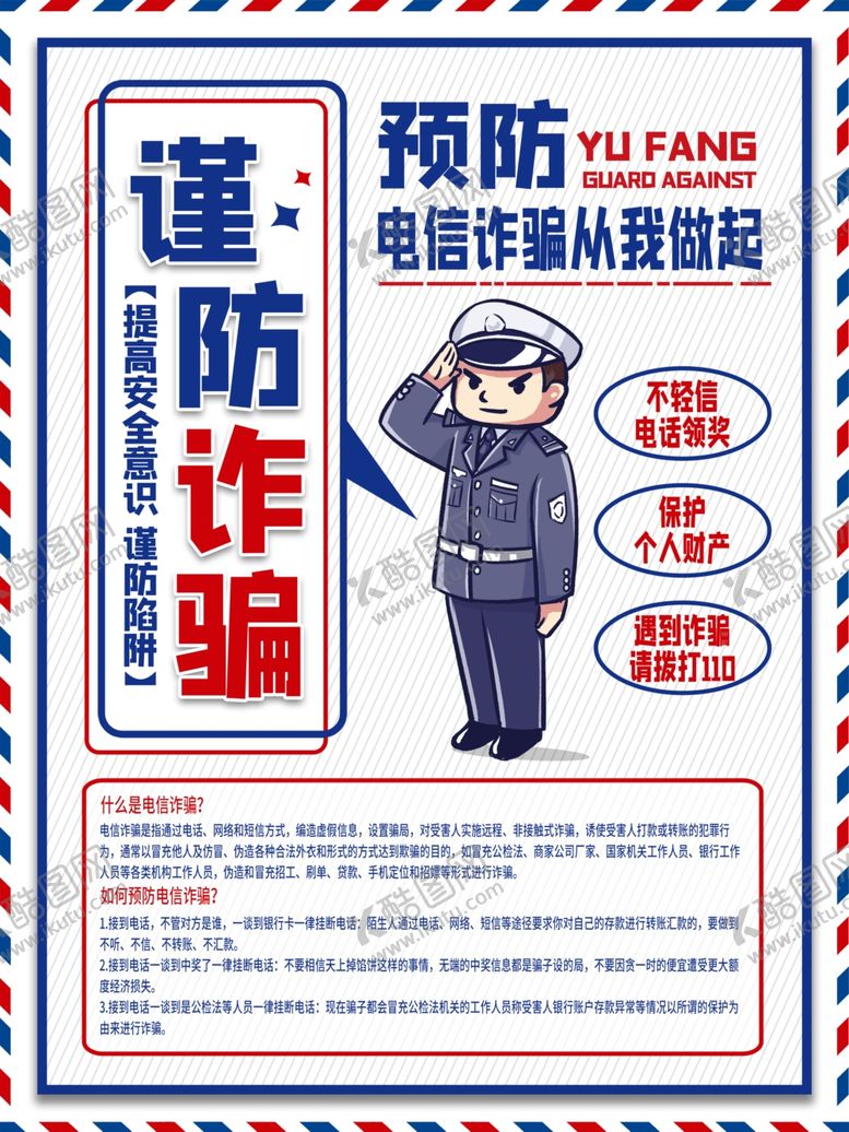 编号：36791907062316217827【酷图网】源文件下载-谨防诈骗