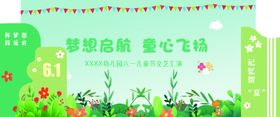 梦想启航爱心飞扬活动现场
