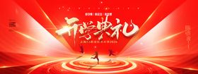 开学典礼开学季人物剪影展板海报