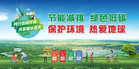 绿色环保共筑美好家园