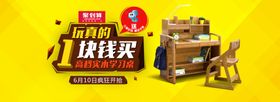 开学季