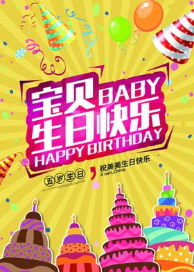 小熊兔子生日主题