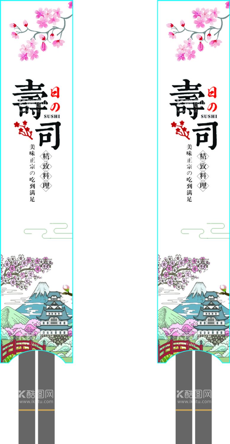 编号：23468912271342449439【酷图网】源文件下载-酒店筷子套