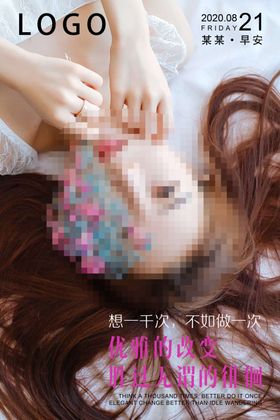 整形海报整形美容整形图片
