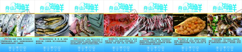 编号：45711601141145584590【酷图网】源文件下载-海鲜海报